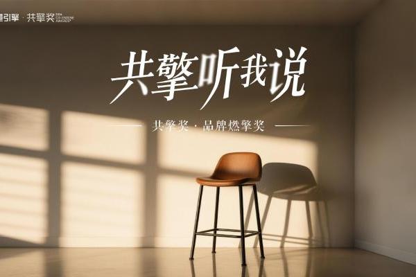 共擎听我说·品牌燃擎奖｜从运动到母婴，阳狮集团以“策略+工具”组合引爆品牌增长 