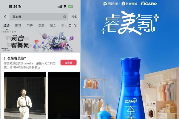  蓝月亮抖音618爆发法则：四阶“种收”撬动亿级曝光，借势乘风实现品效双赢