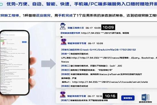  360安全云“渗透测试超级智能体V2.0”重磅升级!助力“攻防演练”