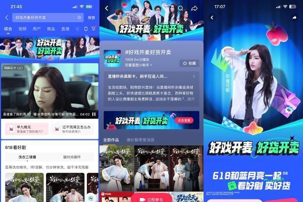  大促营销新风向，这个618品牌定制短剧走红抖音
