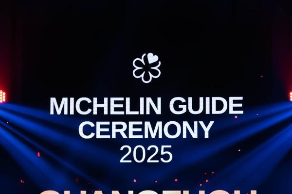 马爹利金燕赏“星”见证2025广州米其林指南全新发布