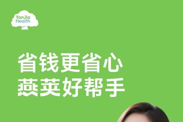 燕荚周年「荚」年华落幕,品质健康始终如一