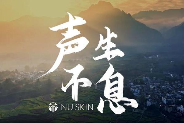  聚善汇力，声生不息：如新中国“善的力量月”交出亮眼公益答卷