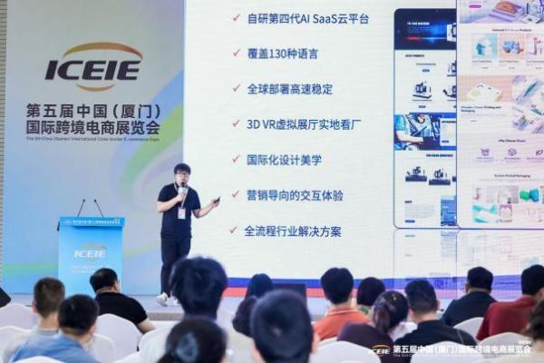 焦点领动厦门跨境展观察：独立站怎么做更值？