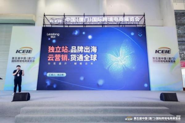 焦点领动厦门跨境展观察：独立站怎么做更值？