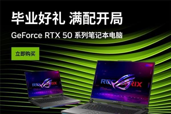 DLSS 4加持帧率飙升，旗舰游戏本ROG魔霸9暑期畅玩3A大作 