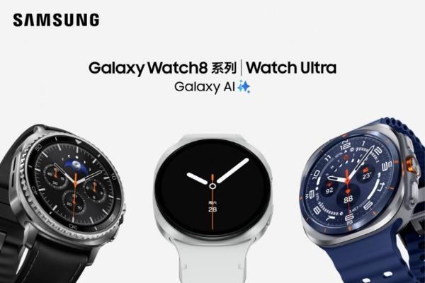 三星Galaxy Z Fold7， Galaxy Z Flip7 以及Galaxy Watch8系列全球正式开售 