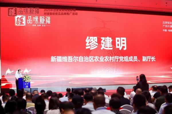 百家采购商进新疆第十九届哈密瓜节系列活动盛大开幕成果显著 