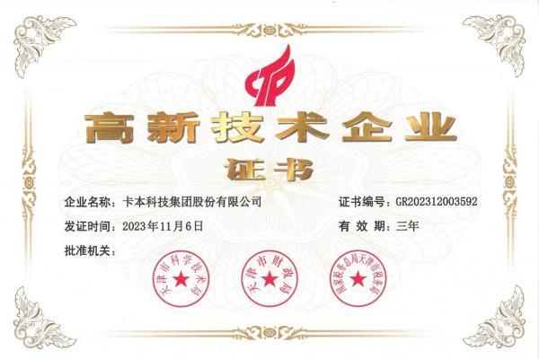 天津都市检测成功通过建设工程质量检测机构资质重新核定 