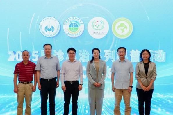 儿童肿瘤早诊早治系列科普活动官宣启动 