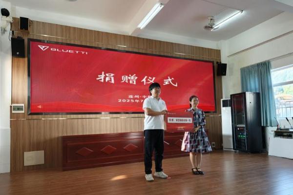 德兰明海携手中山大学向连州丰阳镇捐赠储能设备 助力乡村振兴与应急能力建设 