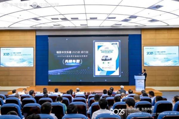 福田卡文乐福斩获中国汽研指数中心最高等级评价 