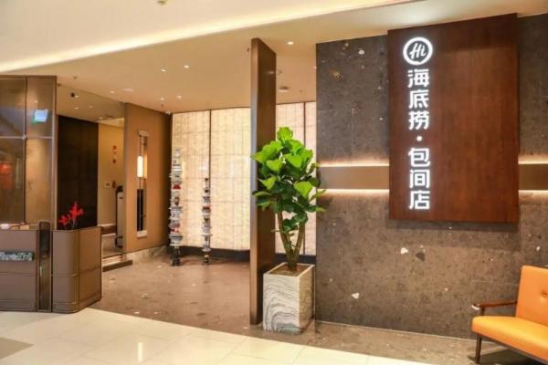 与人为善，恰如其分：海底捞服务创新的细节密码 
