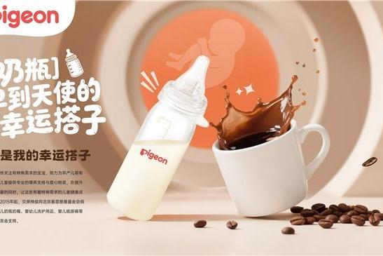 “奶瓶咖啡”温暖登陆上海 贝亲品牌跨界助力早产儿公益 