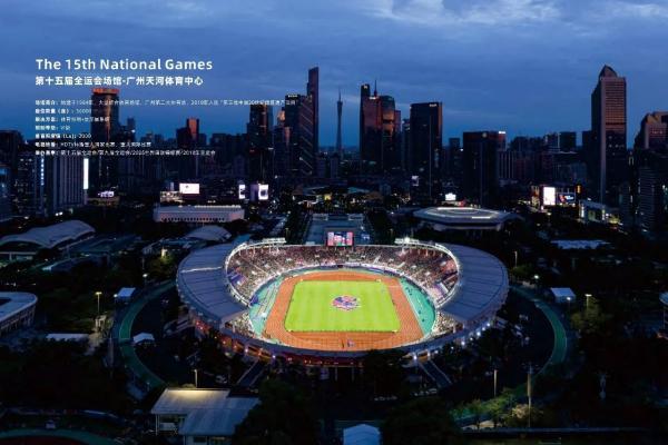  华夏北斗星荣膺广州城市合伙人，共绘"十五运"时代新蓝图