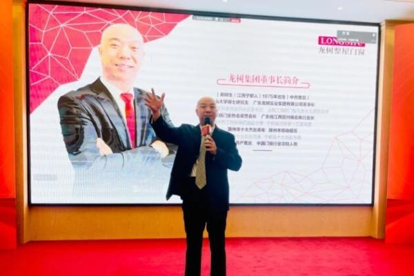  “二十三载匠心梦，同心绘铸百年春”龙树整屋门窗23周年盛典在佛山举行