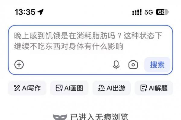 百度搜索框「变大」，支持超千字长文本输入和MCP调用