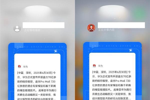 新增专栏、热榜，支持碰一碰分享，鸿蒙版知乎每周一更，体验进阶