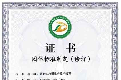 青岛藻源海洋生物科技：禽用DHA复合预混料团体标准发布，赋能“海洋蓝色粮仓”建设