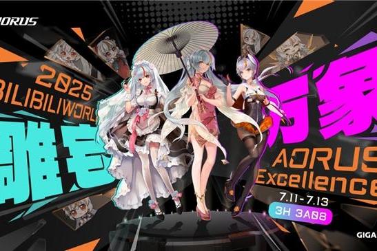BW2025即将开展，技嘉AORUS雕妹约你3H｜3A08 雕宅见