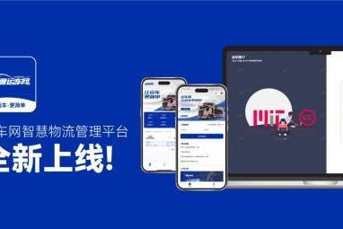  查运费终于简单了！告别“盲猜报价”，汽车托运从此透明如快递！