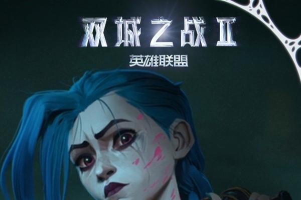 全球现象级动画展览首登北京！《英雄联盟：双城之战》艺术狂欢登陆SKP-S 