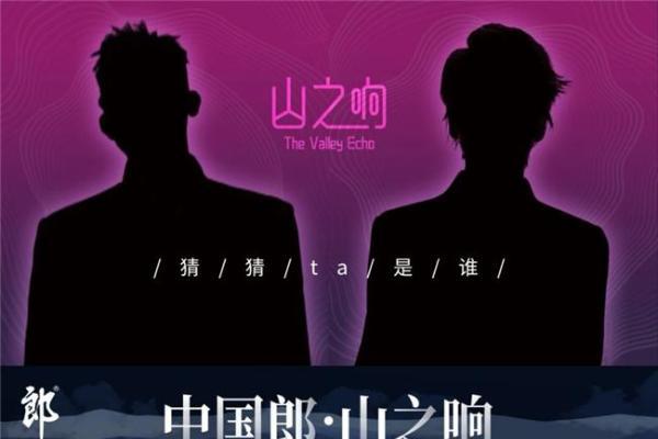 8月9日中国郎演唱会！看郎酒如何引爆凉山火把节“最强音浪”