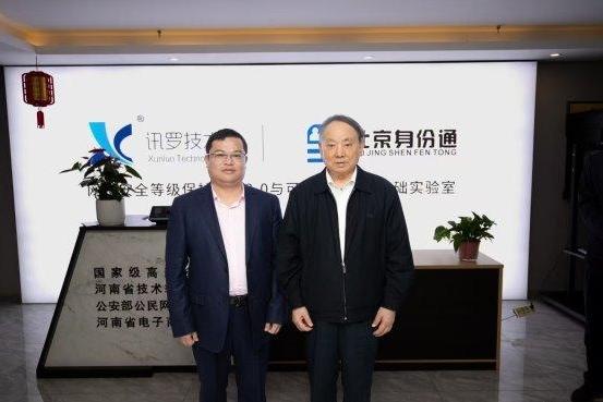  洛阳讯罗：安全与便民并行，隐私保护成核心网证服务