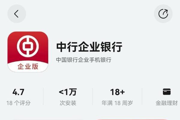 中行企业银行鸿蒙版上架：4个月完成全量适配，打造安全统一的企业金融入口