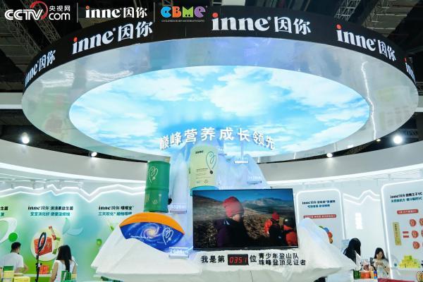 科学营养看得见，inne青少年篮球队闪耀2025 CBME