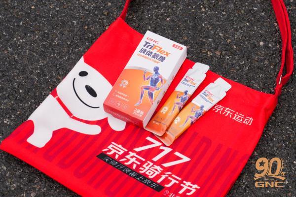 2025年第三届717京东骑行节圆满落幕，GNC健安喜以专业营养赋能科学运动