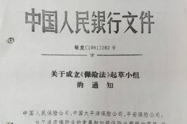 中伦文德成功举办“纪念《中华人民共和国保险法》颁布三十周年，促进保险业高质量发展”活动——迎七一、强党建、促发展 