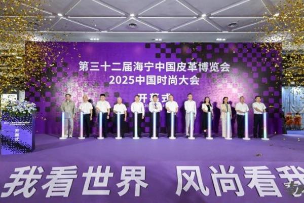 解开海宁皮革时尚产业升级的“潮城密码” 