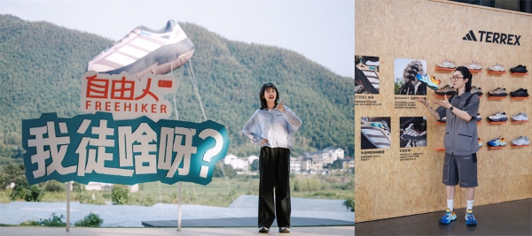 adidas TERREX「自由人」系列全新升级推出FREEHIKER SL GORE-TEX轻量徒步鞋，伴都市人轻装探索自然