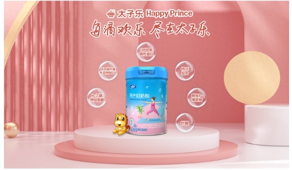 太子乐孕产妇奶粉为爱护航,助准妈妈轻享舒适好孕