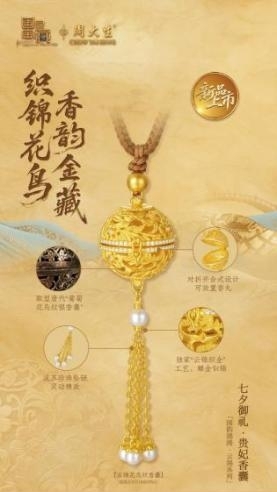 大生有礼，为爱闪光：周大生超级会员沙龙盛典筑就闪光时刻 