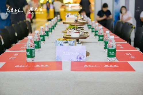 大生有礼，为爱闪光：周大生超级会员沙龙盛典筑就闪光时刻 