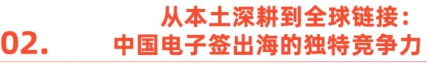 中企出海“淘金”，法大大电子签助力抢滩全球市场 