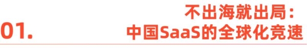 中企出海“淘金”，法大大电子签助力抢滩全球市场 