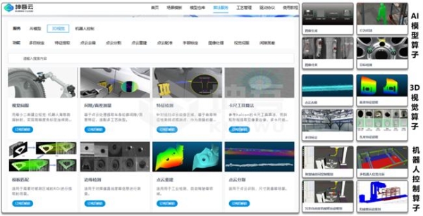 视比特重磅发布“坤吾平台”，重塑智能产线设计与开发体验 
