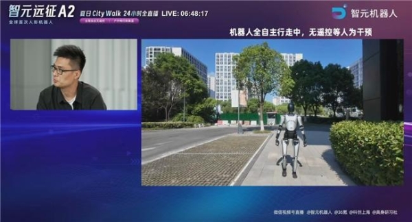 智元远征A2 24小时直播实录：解码人形机器人从“能走”到“走好”的技术密码 