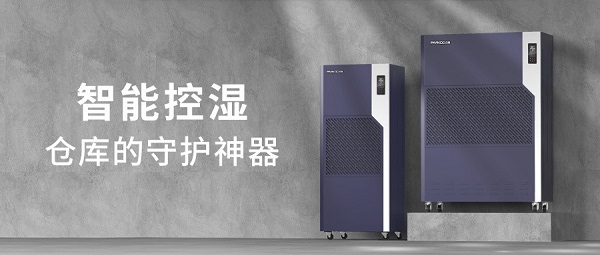 “暴雨侵袭，地下室返潮发霉？百奥变频除湿机助力灾后焕新” 