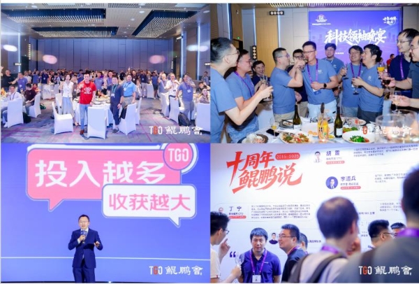 TGO 鲲鹏会十年同侪！共话 AI 时代新机遇丨GTLC 北京站圆满落幕 