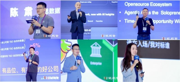 TGO 鲲鹏会十年同侪！共话 AI 时代新机遇丨GTLC 北京站圆满落幕 