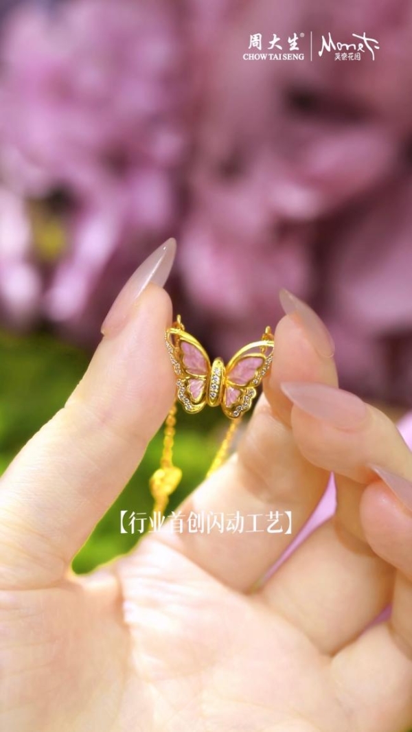 周大生大师艺术珠宝七夕献礼，以行业首创闪动工艺焕活爱意表达 