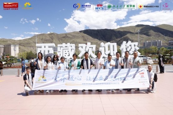 海普诺凯格桑花公益迎来第九年：以专业营养赋能高原母婴守护 