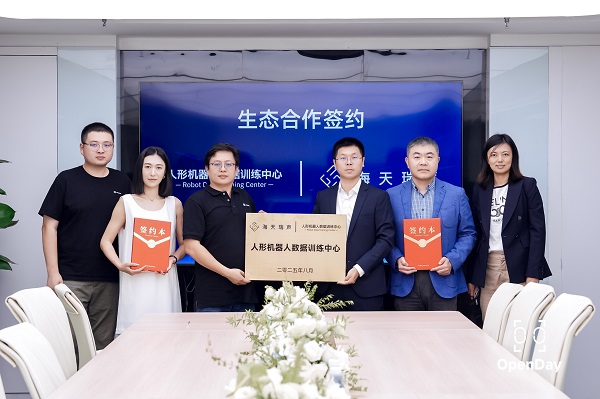 海天瑞声携手人形机器人训练中心成立具身智能数据训练场，深度布局具身智能产业 