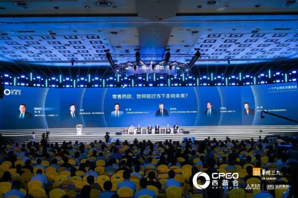 百雀羚医美亮剑西普会，开启健康产业新征程！ 