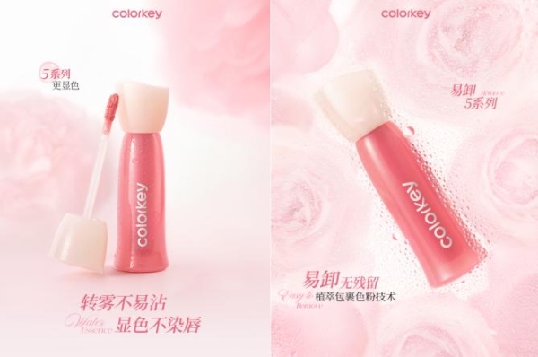 Colorkey珂拉琪水雾唇露全新升级，推出水精华和不染唇双版本 
