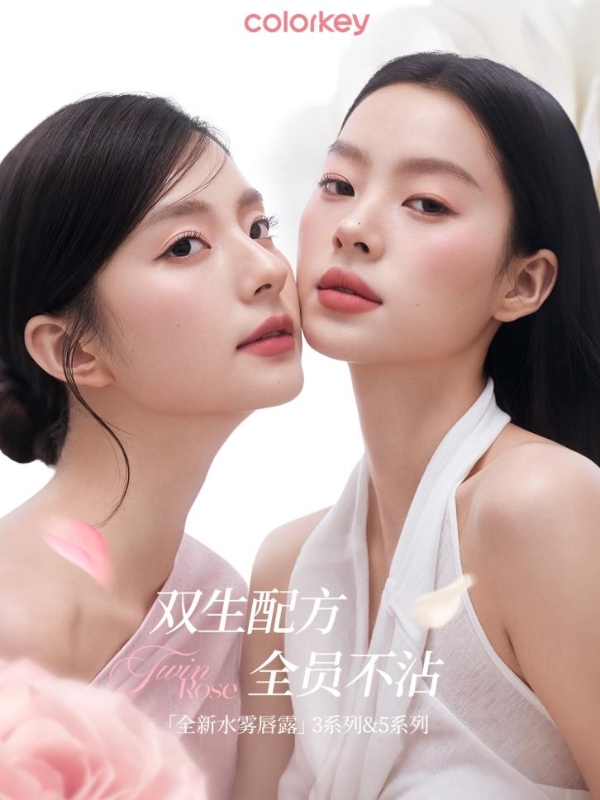 Colorkey珂拉琪水雾唇露全新升级，推出水精华和不染唇双版本 